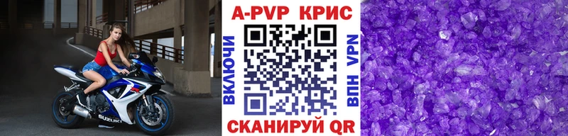 Альфа ПВП Crystall  Северская 