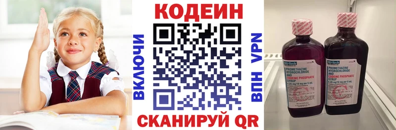 Кодеин напиток Lean (лин)  закладки  ОМГ ОМГ зеркало  Северская 