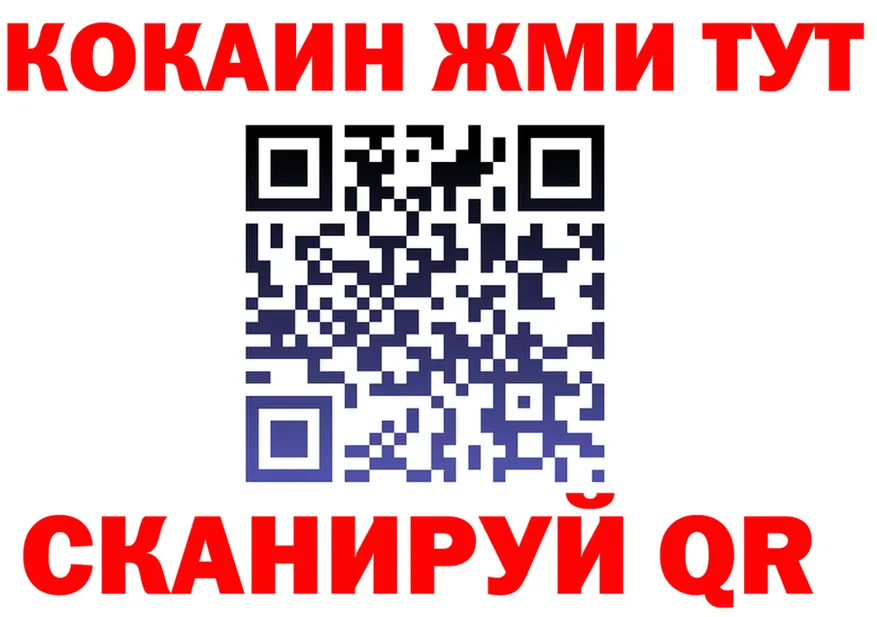 КОКАИН VHQ ТОР даркнет МЕГА Северская