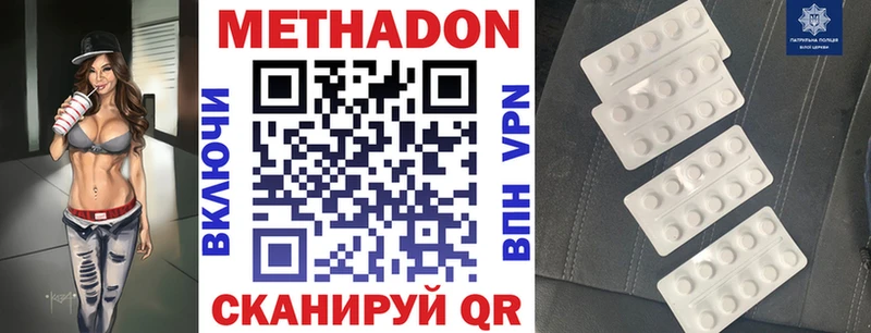 omg как зайти  Северская  МЕТАДОН VHQ 